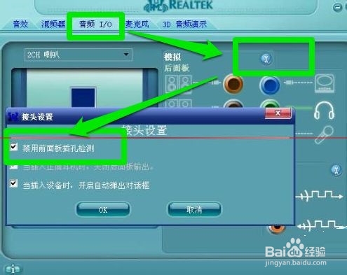 QQ语音对方听不到我说话该怎么办呢