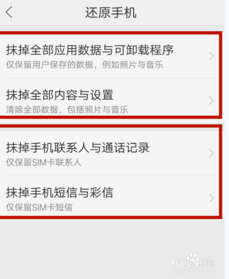oppo怎么恢复出厂设置