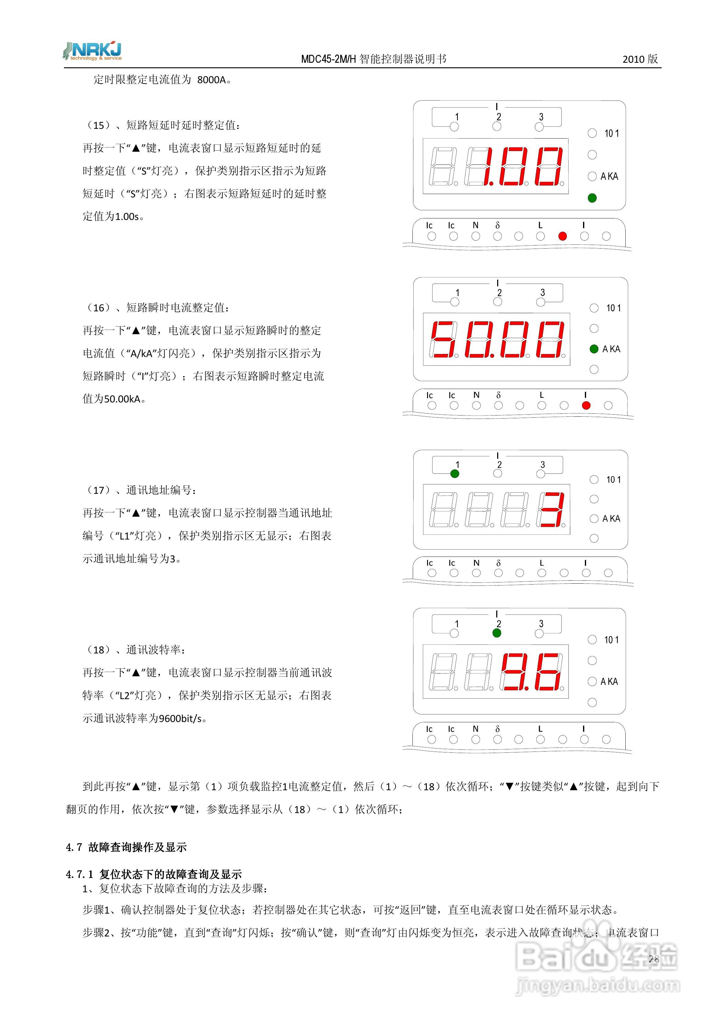 MDC45-2M/H 智能型控制器使用说明书:[3]