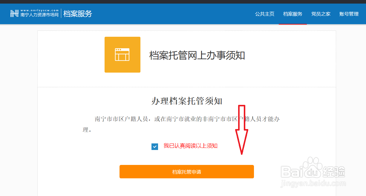 离职后未找到新单位档案转出方法