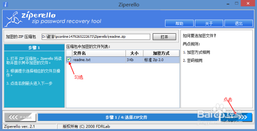 破解密码 ZIP文件 压缩加密文件密码破解