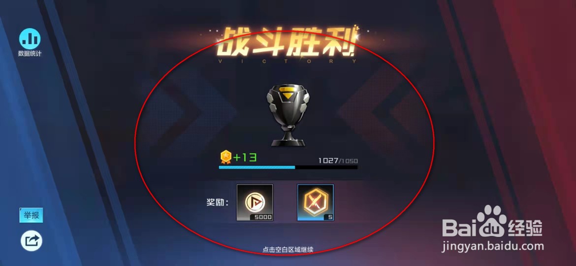 数码宝贝新世纪手游怎么一键跳过竞技场挑战