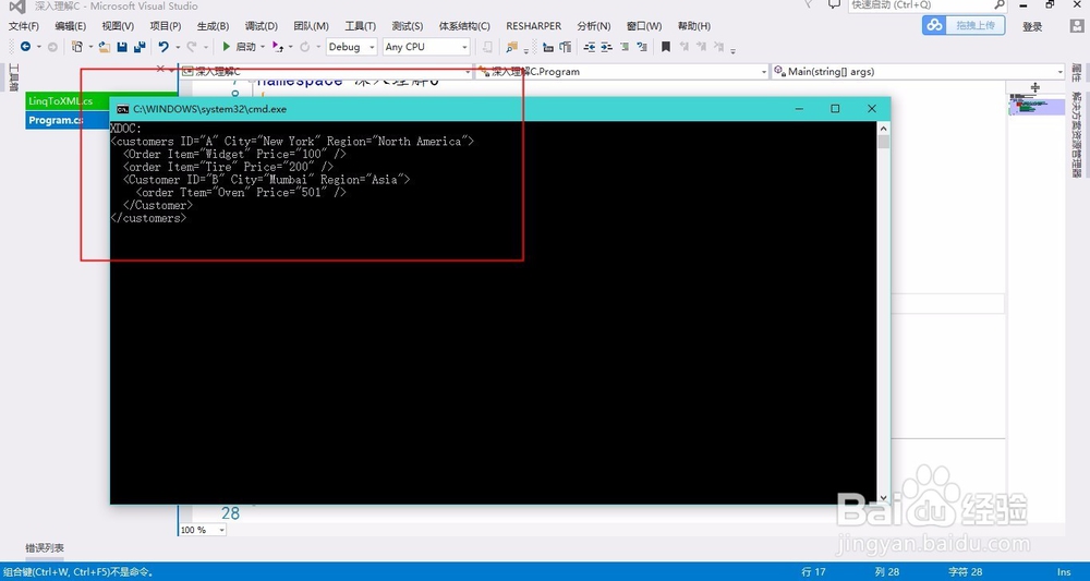 用LINQ to XML处理XML片段