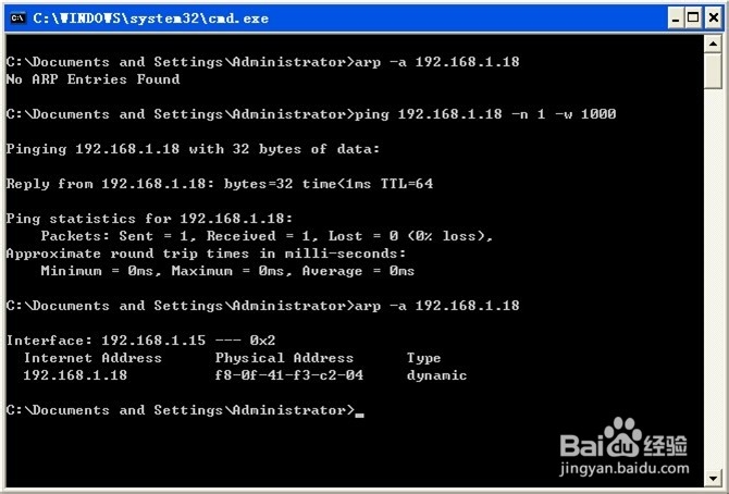 如何获取局域网内所有电脑的MAC地址?