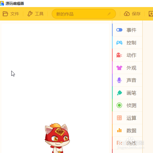源码编辑器如何添加海豹的角色形象？