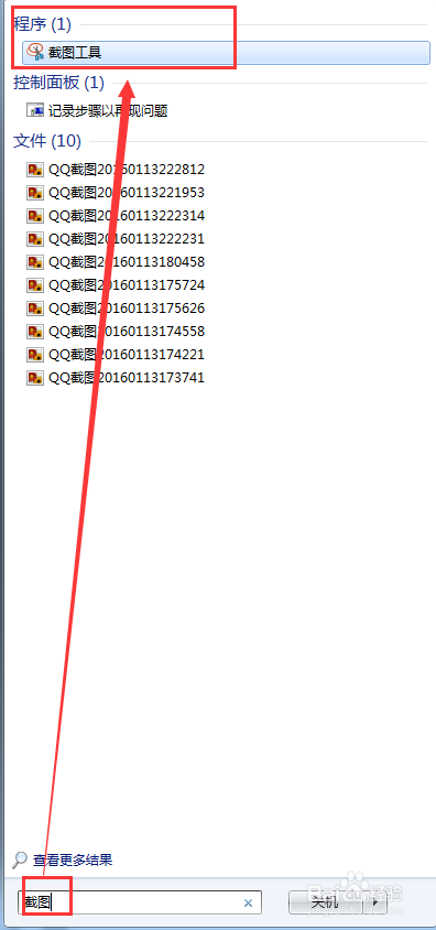 win7系统电脑日常技巧