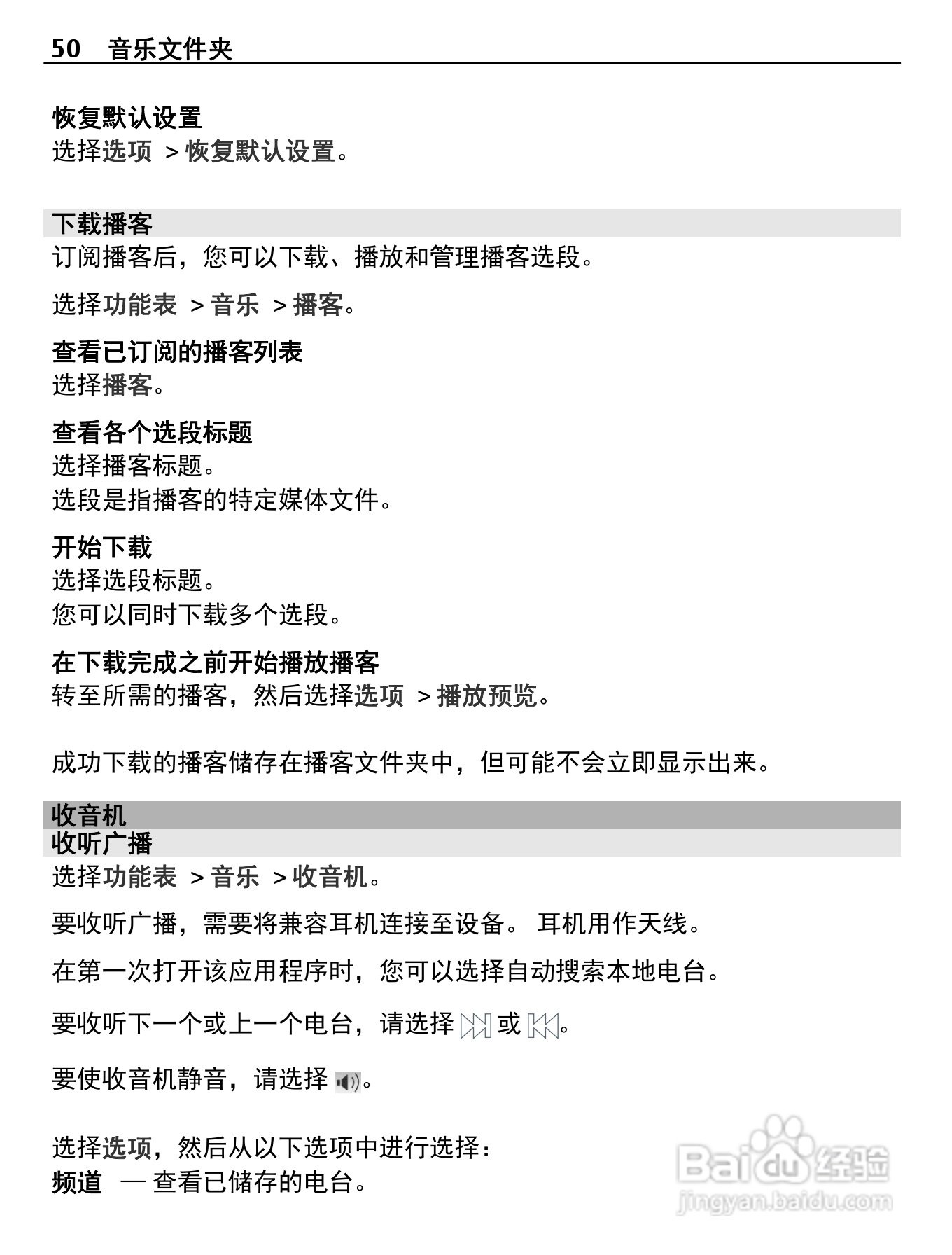 诺基亚C5-06手机使用说明书:[5]