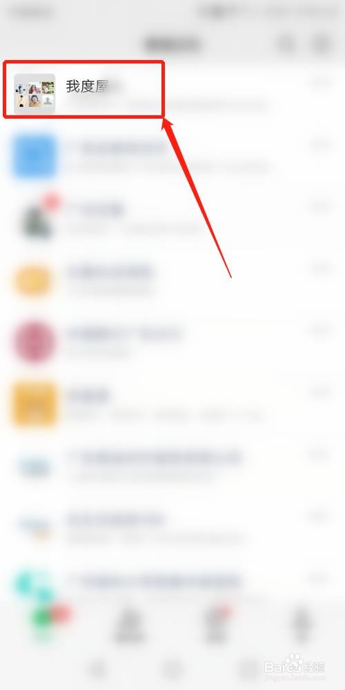 微信群怎么发专属红包