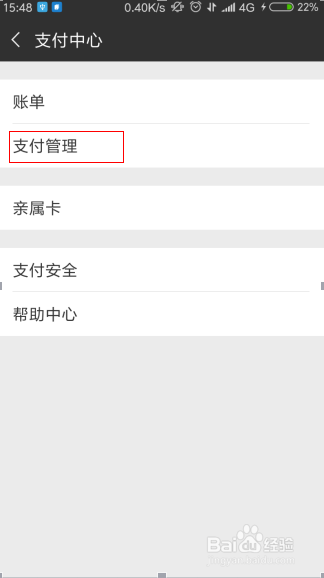 怎样设置微信转账到账时间