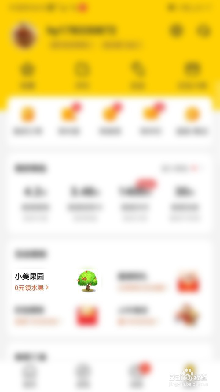 如何通过美团获得免费水果