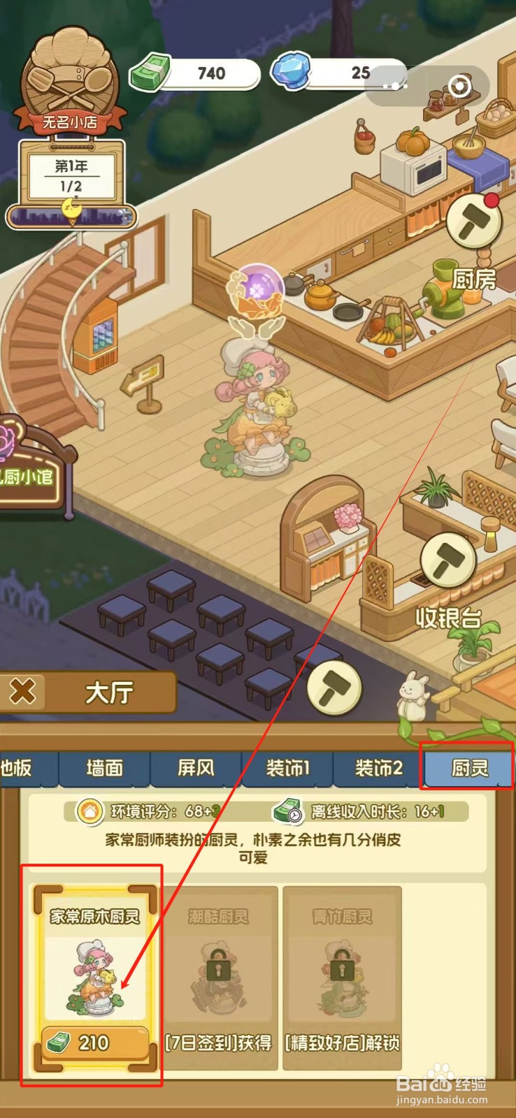 果子大碰撞的大厅怎么摆放家常原木厨灵