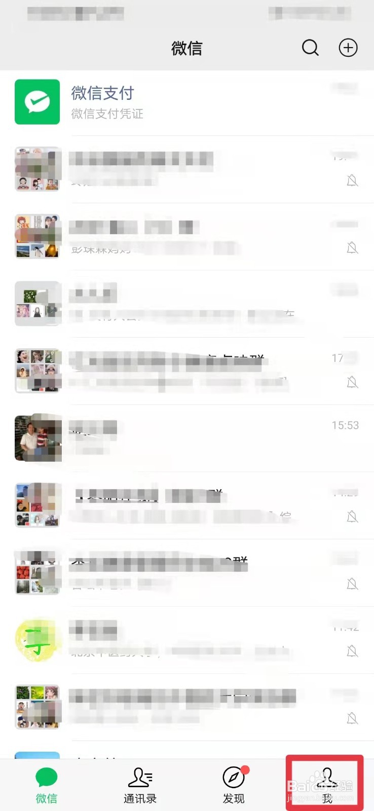 微信如何赠送亲属卡