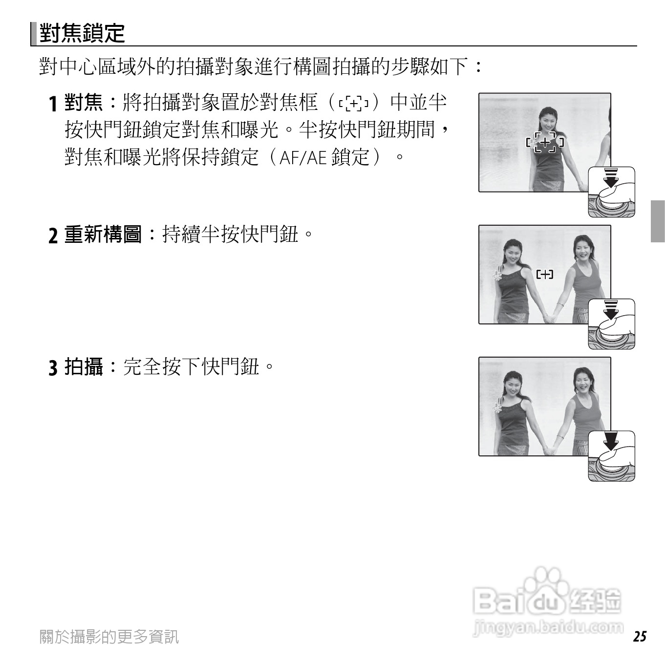 富士FinePix JX300数码相机使用说明书:[4]