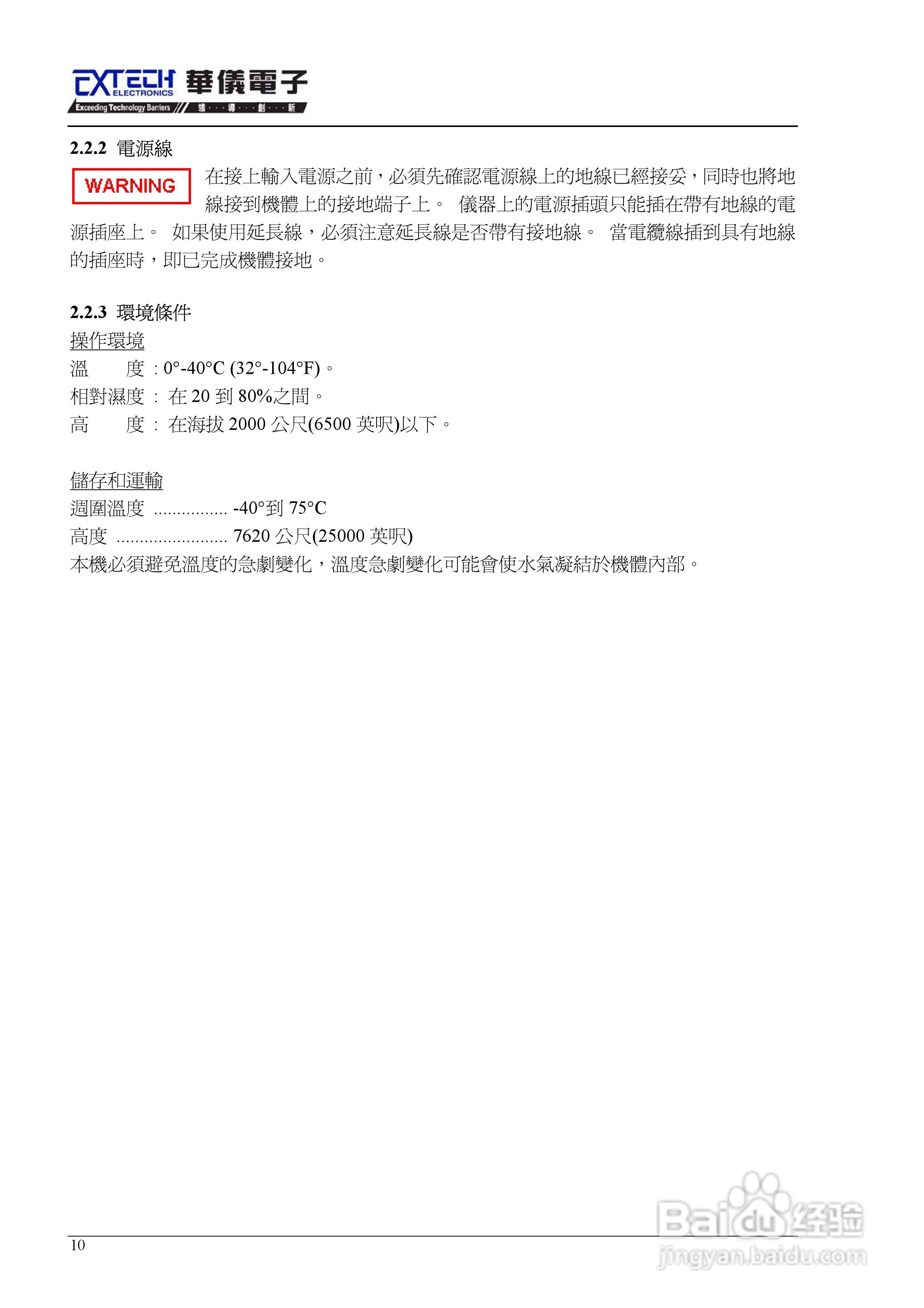 7440安规介电分析仪仪说明书:[2]