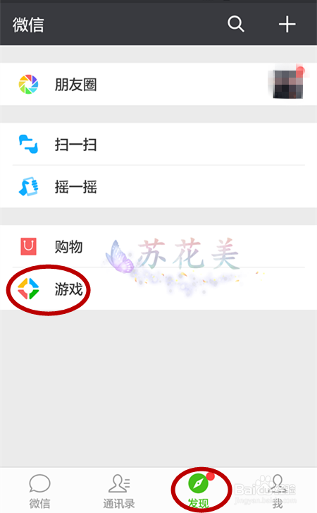 减少微信占用内存,使手机流畅运行的方法
