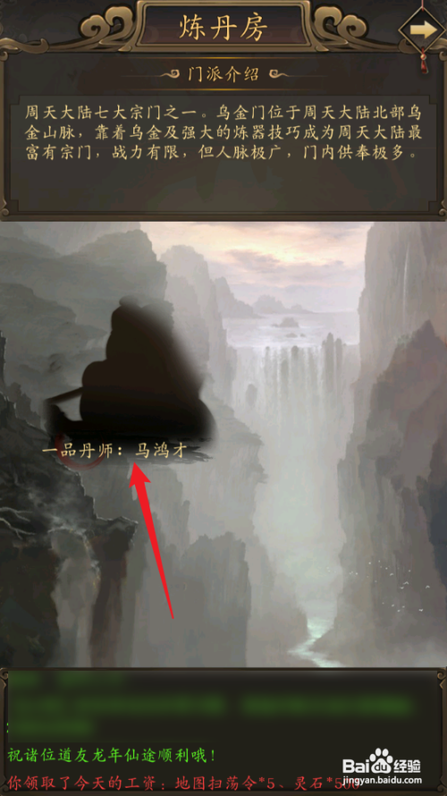 如何在修真江湖中炼制凝元丹