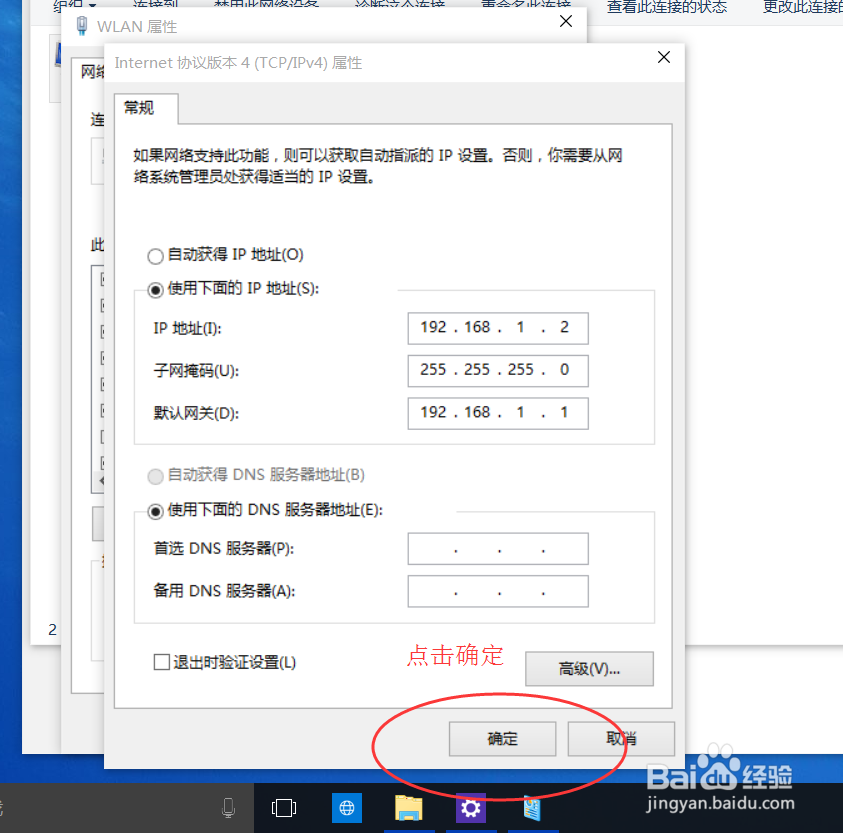 win10系统中DHCP未指派致网络连接受限怎么办？