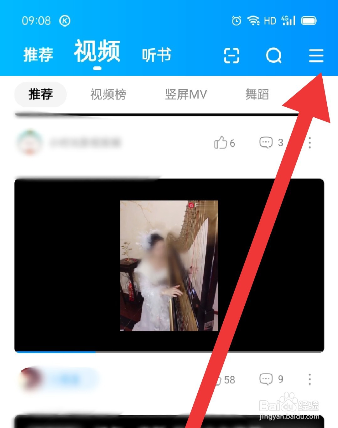 酷狗音乐怎么开启3D旋转音效