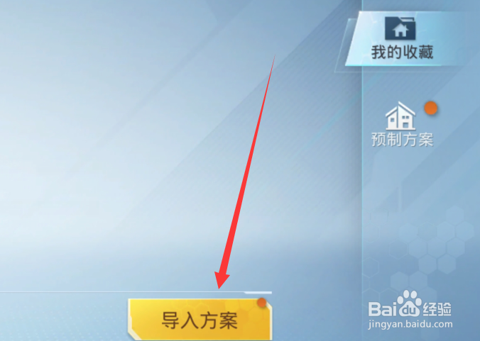 和平精英家园房子拆了怎么办