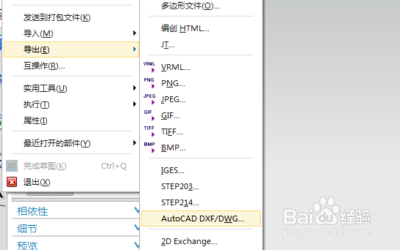 UG8.0三维图如何转换成二维图