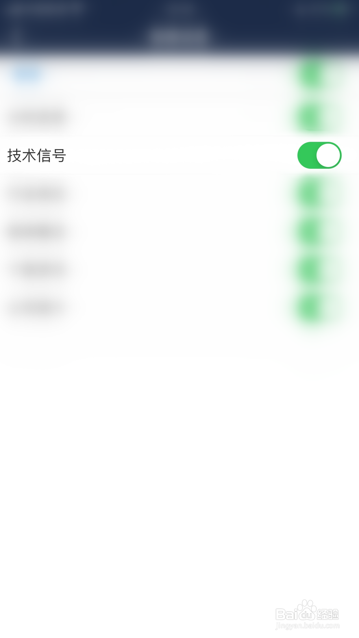 海通e海通财如何关闭技术信号