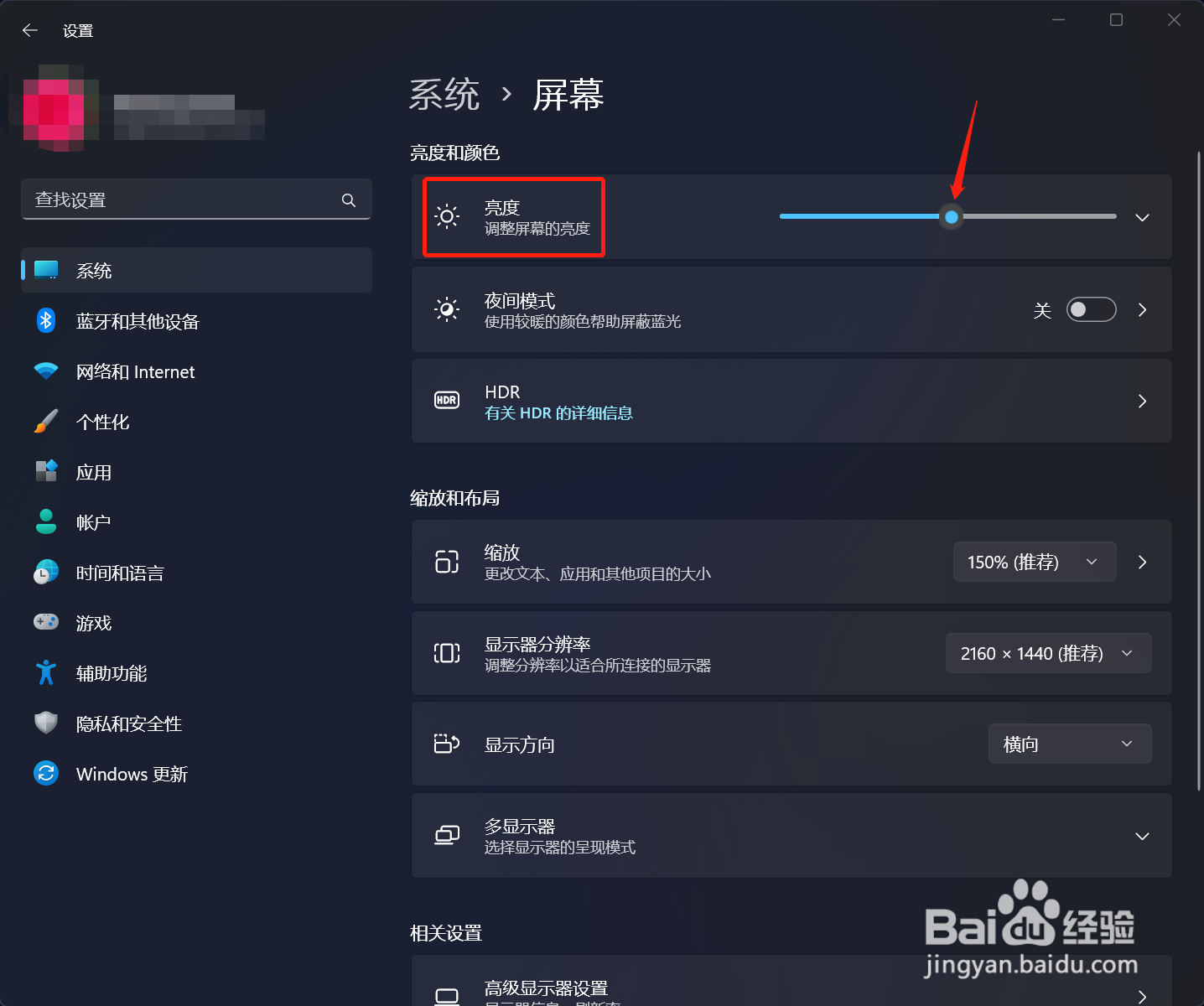 笔记本电脑怎么调节屏幕亮度