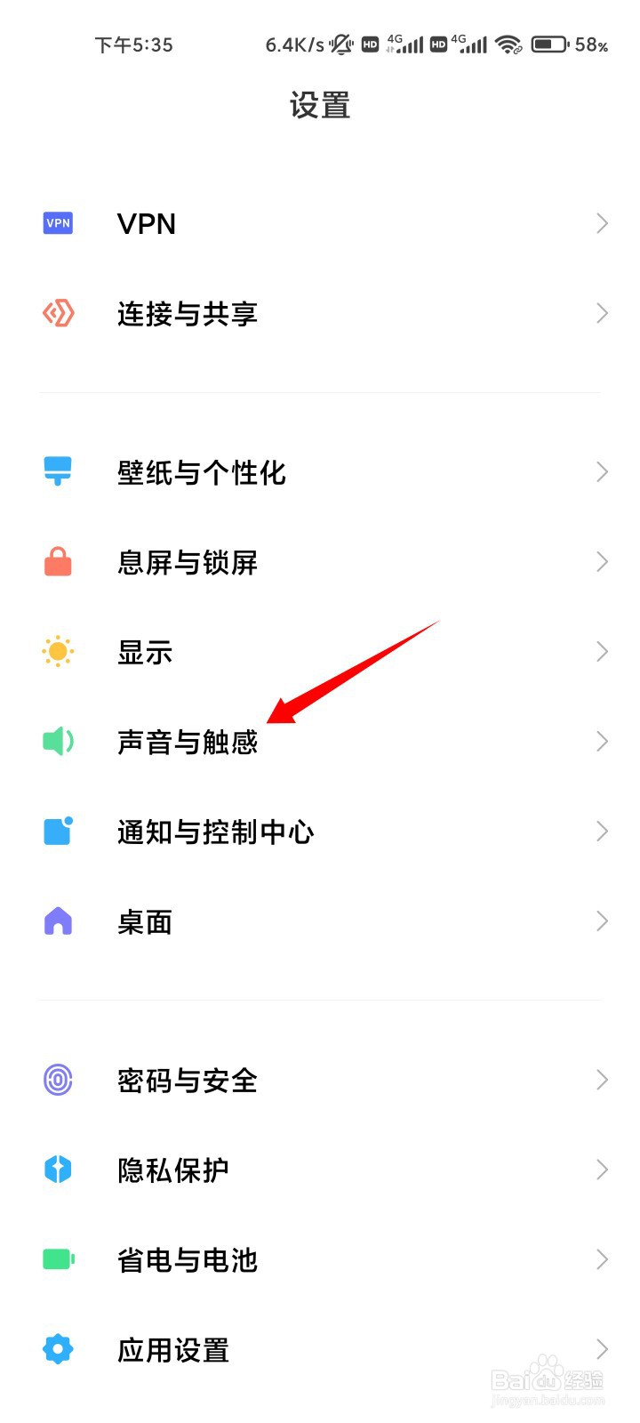 小米手机一格音量太大