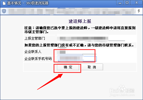 二级建造师继续教育后如何办理延期/延续注册