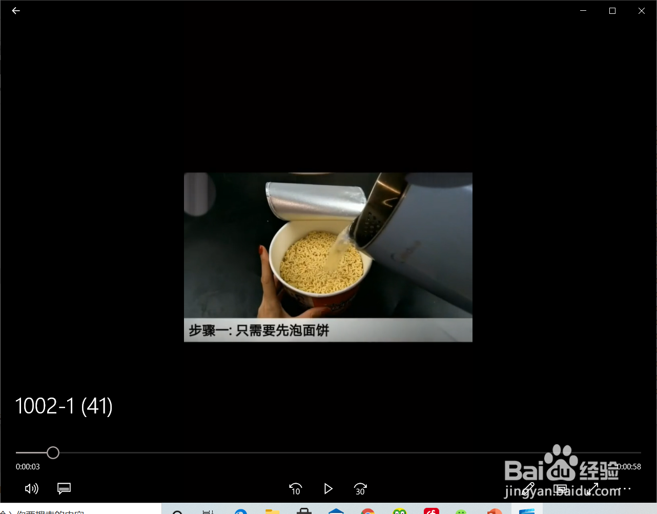 如何正确泡泡面