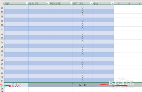 Excel如何设置滚动查看时两个分开的行保持不动