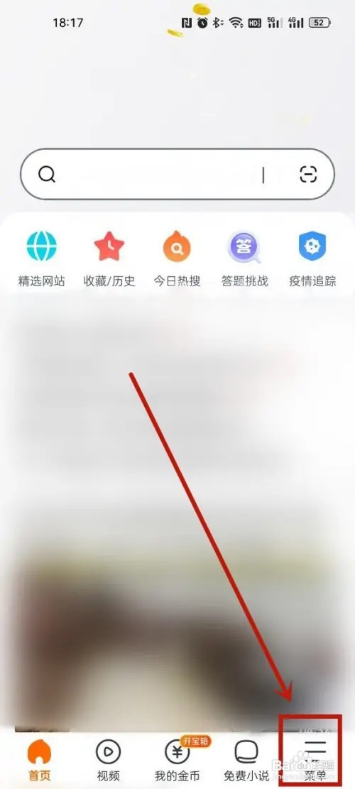 悟空浏览器怎么调整字体大小?