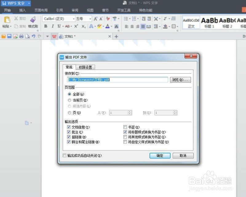 图片文件如何转换成一个PDF文档