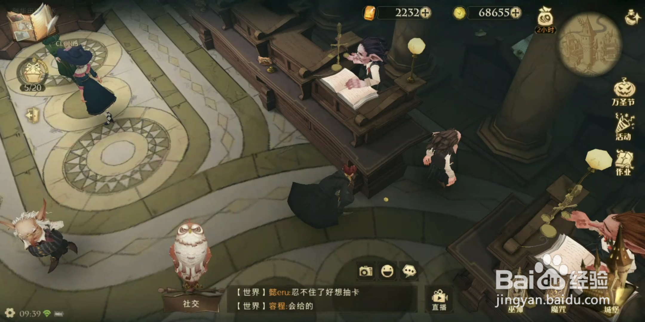 哈利波特如果你有什么特别贵重的物品线索攻略