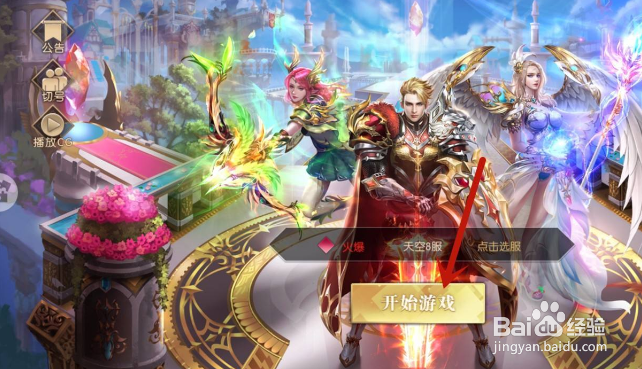 神之召唤手游怎么添加好友