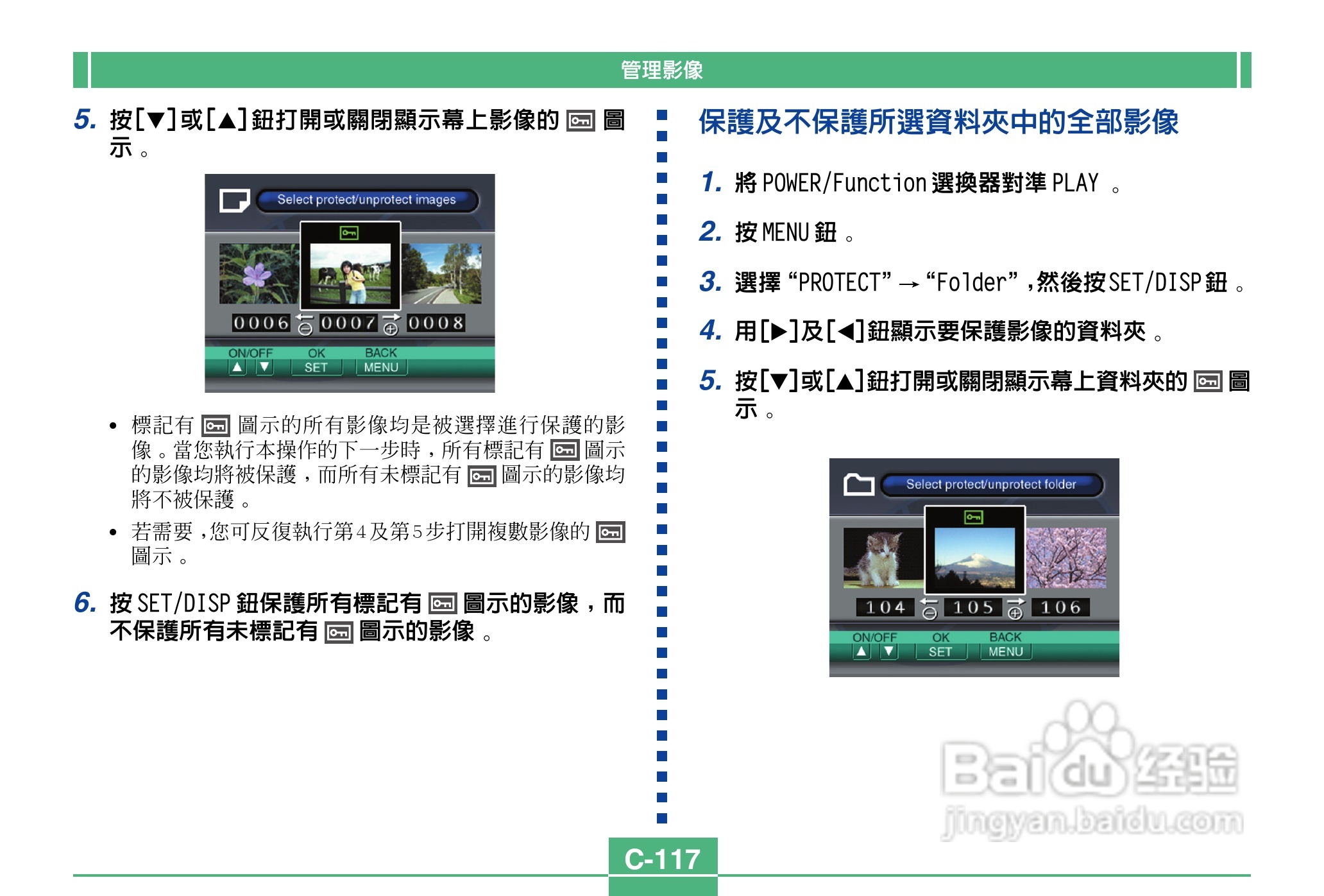 卡西欧QV-3500EX说码相机使用说明书:[12]