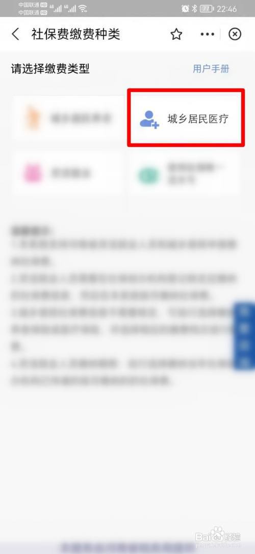 怎么在手机支付宝交新农合医保