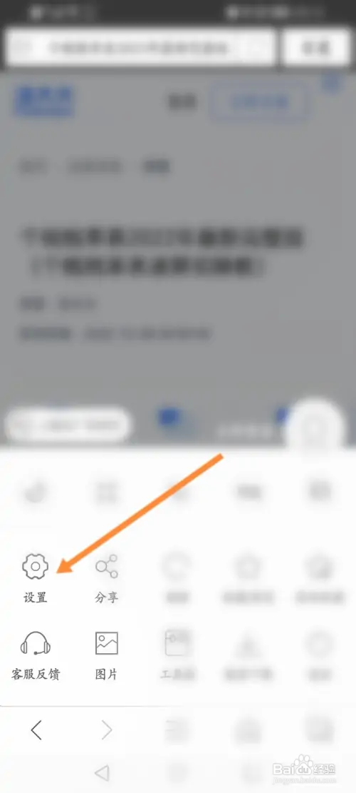 私密浏览器如何开启自动进入阅读模式功能