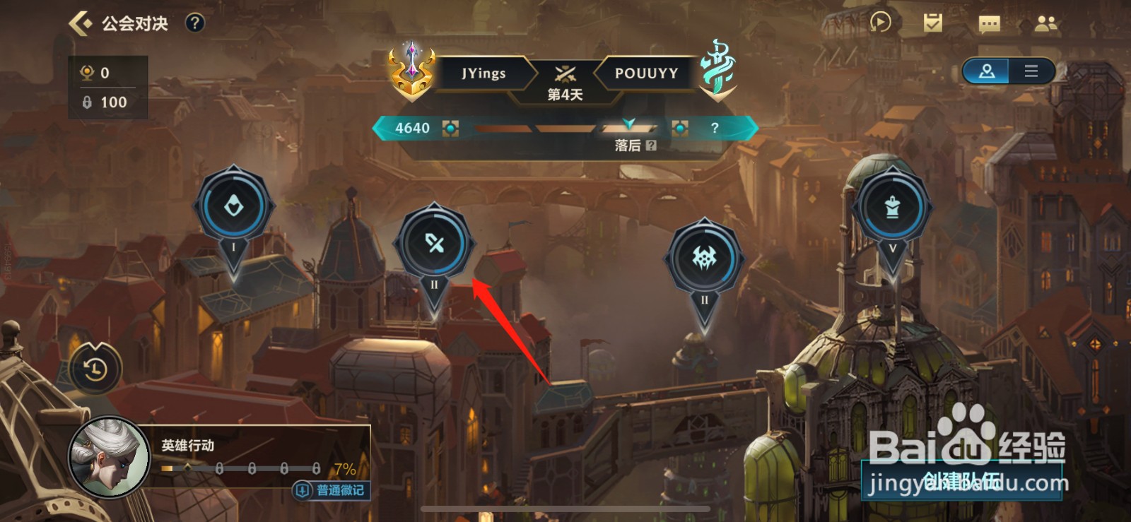 英雄联盟手游公会怎么升级