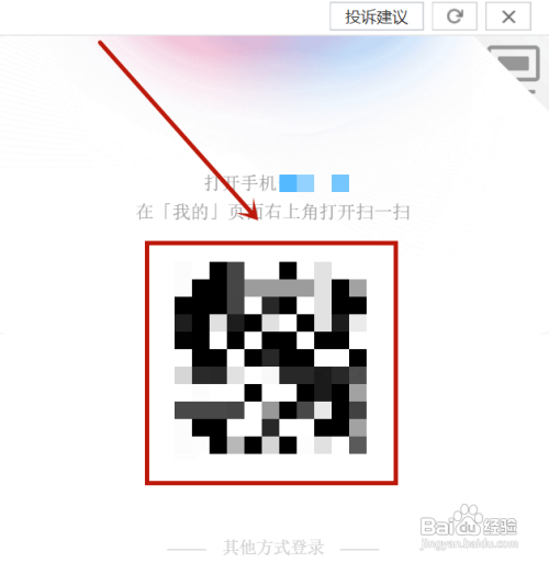优酷登录二维码如何打开