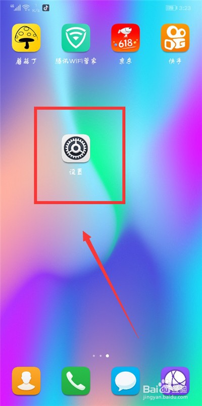 荣耀magic2中怎么设置指纹解锁