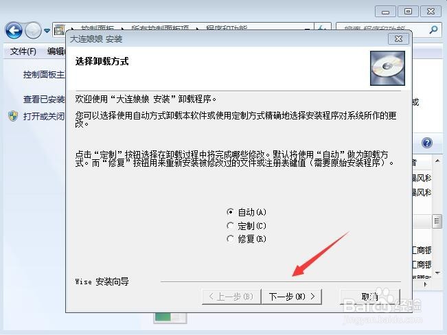 如何用控制面板卸载程序