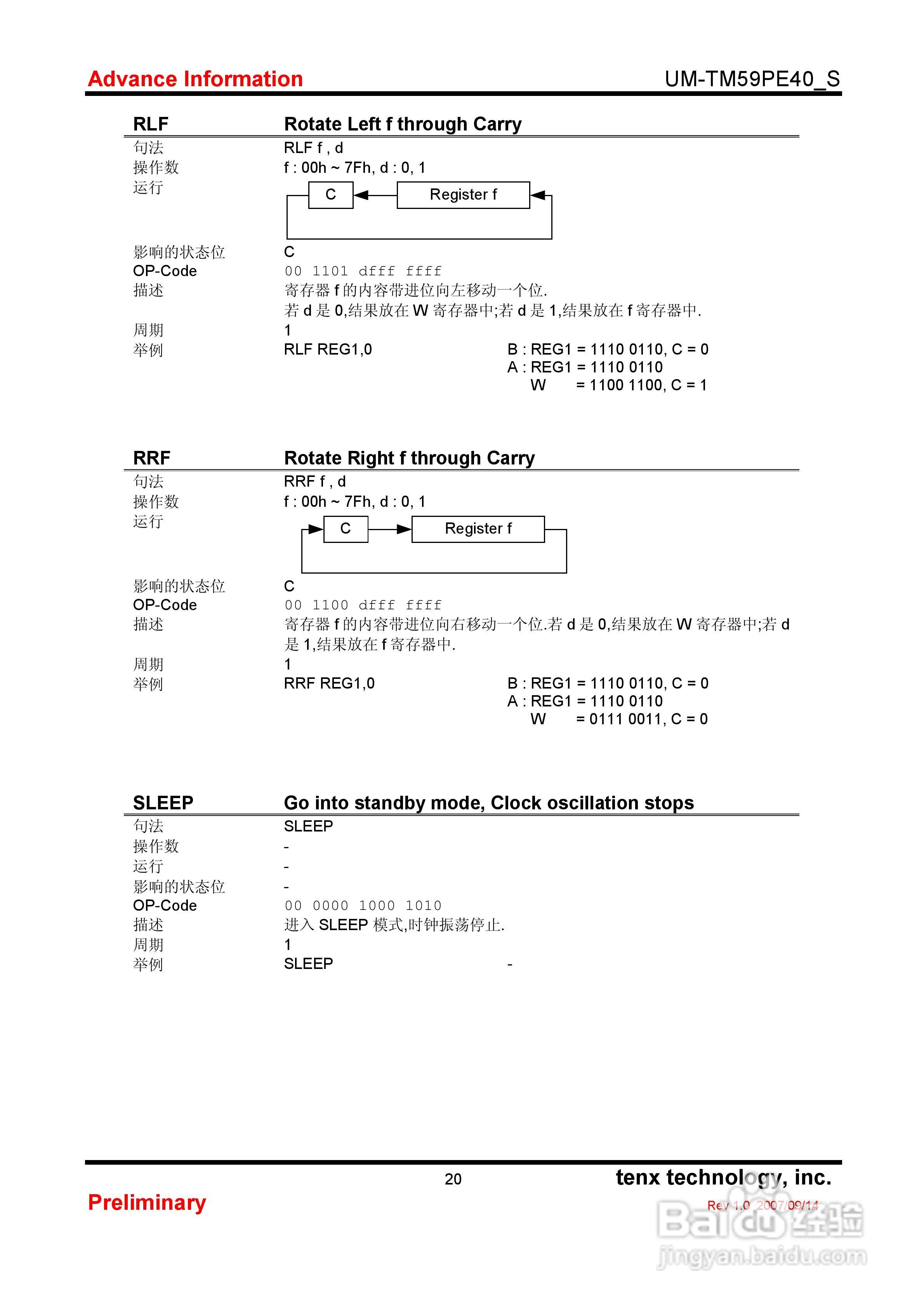 TM59PE 40 8-Bit微控制器使用手册:[3]