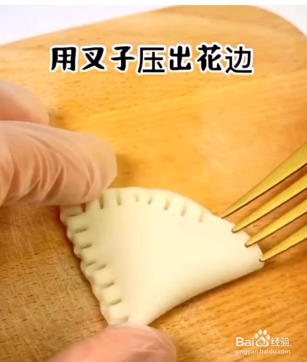 （新）香蕉派的做法