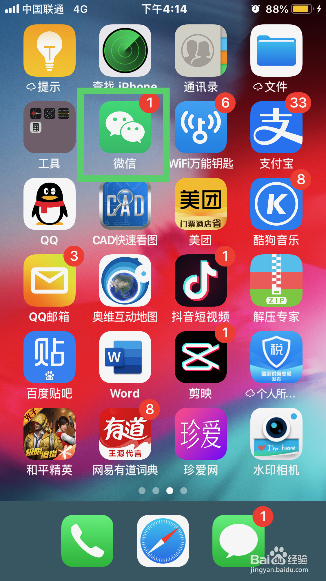 微信如何开启附近的人