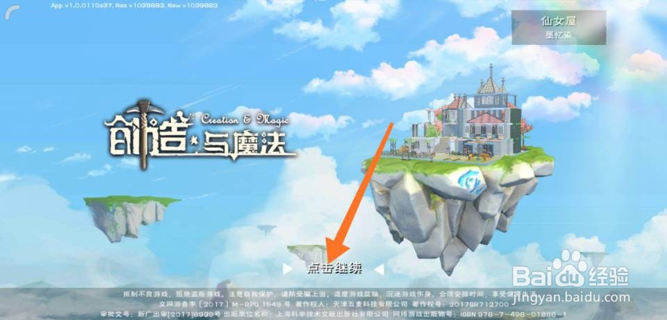 创造与魔法怎么替换材质包