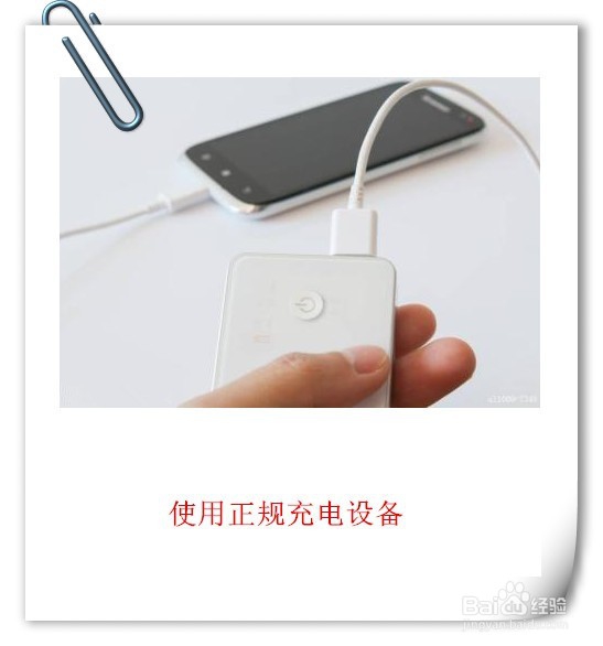 手机如何正确充电攻略