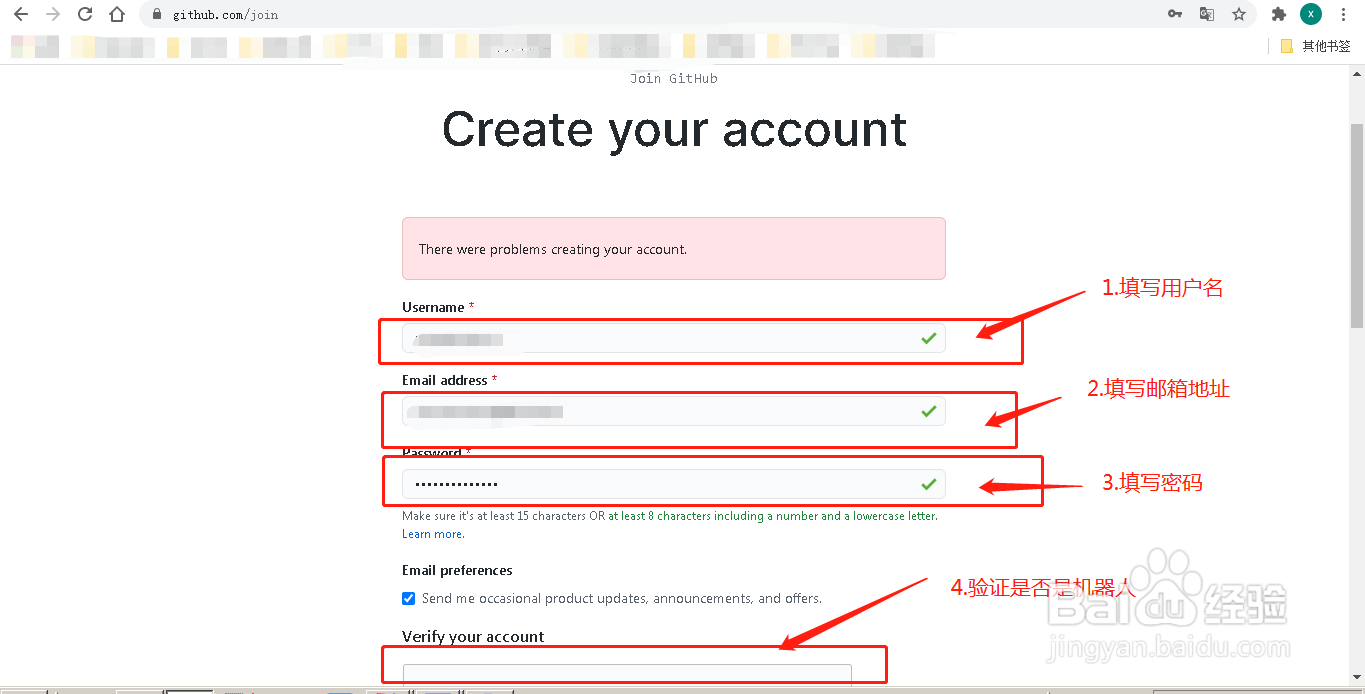 github使用的第一步-注册账户信息