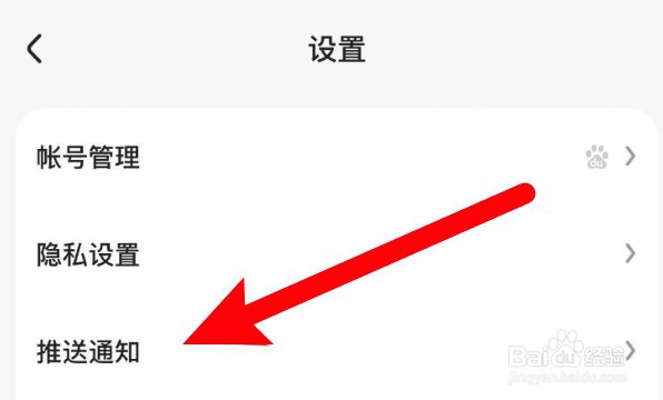 好看视频个性化推荐功能怎么打开