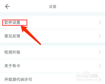 布卡漫画app怎样开启夜间模式？