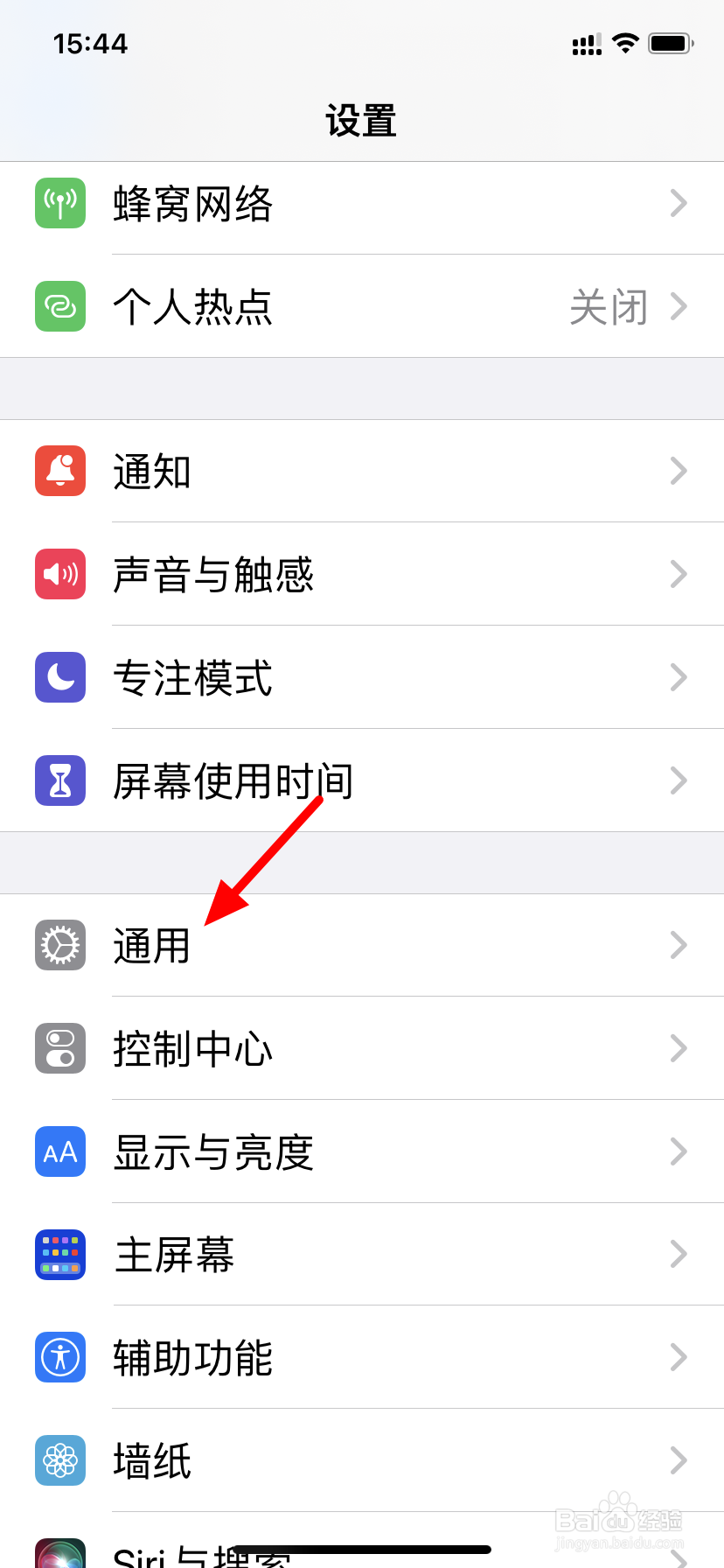 苹果手机怎么改热点名字